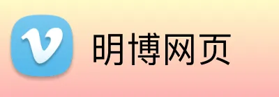 明博网页 logo